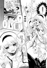 [Izumiya Otoha] Geboku-chan Sharing (Comic Hotmilk 2013-09) [Chinese] {Gentlemanhop汉化}-[いづみやおとは] 下僕ちゃんSharing (コミックホットミルク 2013年9月号) [中国翻訳]