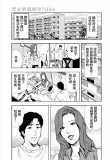 [Misaki Yukihiro] (Netorare 1) Aimed at a married woman [Chinese]-