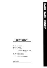 [Abe Morioka] Hari Hari Honey [English] [Desudesu, Hentairules, Oxido] [Decensored]-[あべもりおか] はり×2はに～ [英訳] [無修正]