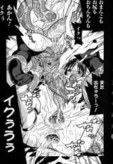 [Tendo Masae] Mahou Senshi Clover Witches-[天道まさえ] 魔法戦士クローバーウィッチーズ