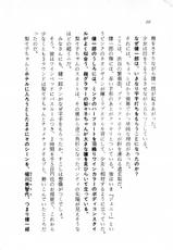 [Akiyoshi Kaoru, Tamura Mamoru] Makai no Tsubasa Magical Princess-[秋吉カオル, 田村護] 魔界の翼 マジカル☆プリンセス