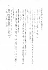[Akiyoshi Kaoru, Tamura Mamoru] Makai no Tsubasa Magical Princess-[秋吉カオル, 田村護] 魔界の翼 マジカル☆プリンセス