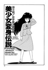 [Watanabe Hideyuki] BishouJo Henshin Densetsu [English] [Farhad TG Manga]-[渡辺ヒデユキ] 美少女へんしん伝説 [英訳]