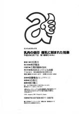 [HG Chagawa] Chichiniku no Rakuin Bakunyuu ni kizamareta Etsuraku-[HG 茶川] 乳肉の烙印 爆乳に刻まれた悦楽