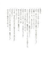 [Shinohara Shinku, Nakamura Nishiki] Mashou no Kao-[篠原真紅, 中村錦] 魔性の貌