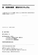 [Hiraoka Ryuichi] Shin Dorei Jokyoushi Mashou no Curriculum [Vietnamese Tiếng Việt]-[平岡竜一] 真・奴隷女教師魔性のカリキュラム [ベトナム翻訳]