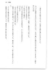 [Kagami Hiroyuki ,Tatsunami Youtoku] BOIN SAGA J Cup Gakuen Ninpouchou Vol. 3-[鏡裕之, 辰波要徳] BOIN SAGA Jカップ学園忍法帖3