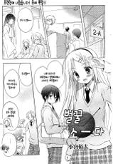 [Komiya Yuuta] Honey Soda (Manga Bangaichi 2010-09) [Korean] [Completer]-[小宮裕太] 蜂蜜ソーダ (漫画ばんがいち 2010年9月号) [韓国翻訳]