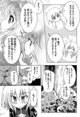 [Pony R] Zettai Saikyou☆Oppai Sensou!!-[ポニーR] ぜったい最胸☆おっぱい戦争!!