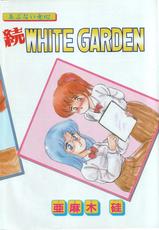 [Amagi Kei] WHITE GARDEN (Comic Penguin Club 1987-11,1987-12) [Uncensored]-[亜麻木硅] WHITE GARDEN (COMICペンギンクラブ 1987-11,1987-12)