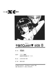 [Karura Syou] Gogo no Queen side B-[華瑠羅翔] 午後のQueen♥ side B