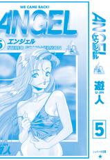 [U-Jin] ANGEL 5-[遊人] ANGEL 5