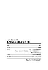 [U-Jin] ANGEL 1-[遊人] ANGEL 1