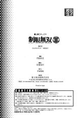 [Anthology] Seifuku Musou Houkago Tokubetsu Koushuu hen-[アンソロジー] 制服無双 放課後特別腔習編