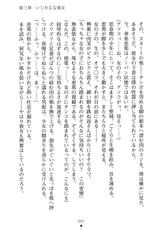 [Yoshiro, Sorai Shinya] Seitokai wa Boku Senyou Onahole!-[夜士郎, 空維深夜] 生徒会は僕専用オナホール!