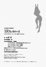 [Tamaki Nozomu] Nanairo Karen × 2: Cosplay Lovers [Korean]-[環望] 七色可憐×2 コスプレラバーズ [韓国翻訳]