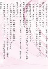 [Fudematsuri Kyousuke, Mizuyuki] Double Bishoujo no Kokoro wo Yonde Love Dorei ni Otoshita Ken [Digital]-[筆祭競介, みずゆき] ダブル美少女の心を読んでラブ奴隷に落とした件 [DL版]