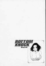 [Kira Hiroyoshi] Bottom Knock-[吉良広義] ボトムノック