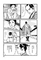 [Tomisawa Chinatsu, Hazuki Kaoru] Onegai Suppleman My Pure Lady 18 [Digital]-[とみさわ千夏, 八月薫] お願いサプリマンMy Pure Lady 18 [DL版]