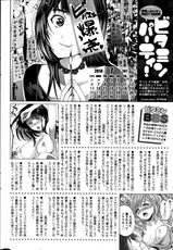 Monthly Vitaman 2014-08-月刊 ビタマン 2014年8月号