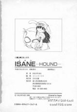[Okawari] Isane -Hound- [Chinese]-[OKAWARI] ISANE -HOUND- [中国翻訳]