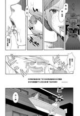 [Itou Ei] Surikomi kara no Koi (COMIC Megastore Alpha 2014-08) [Digital] [Chinese] [low1219個人渣化] [Digital]-[いとうえい] 刷り込みからの恋 (コミックメガストアα 2014年8月号) [中国翻訳] [DL版]