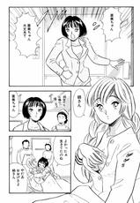 [Marumi Kikaku (Satomaru)] S&M Junkie 11 - Ami's Feelings-[丸美企画 (サトマル)] SMジャンキー・step11・亜美の気持ち