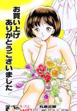 [Marumi Kikaku (Satomaru)] S&M Junkie 6 - The Penalty of Love-[丸美企画 (サトマル)] SMジャンキー・愛奴からのペナルティ