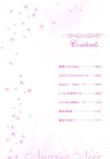 [Narcisse Noir] Momoiro Tenshi-[なるしすのあ～る] 桃色天使