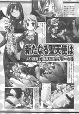 [Anthology] Makai Tenshi Djibril 3-[アンソロジー] 魔界天使ジブリール3