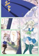 [Artemis] Nee Summer! <Full Edition> Joukan [Bunsatsuban]-[あるてみす] 姉 Summer!＜フルエディション＞上巻【分冊版】