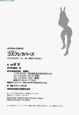 [Tamaki Nozomu] Nanairo Karen 2 Cosplay Lovers [Portuguese-BR] {HipercooL}-[環望] 七色可憐×2 コスプレラバーズ [ポルトガル翻訳]