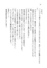 [Toono Nagisa, Kannazuki Nem] Seito Kaichou Shimai wo Dokudenpa de Otoshite Mita-[遠野渚, 神無月ねむ] 生徒会長姉妹を毒電波で堕としてみた