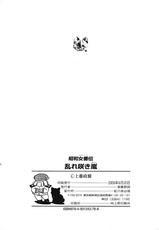 [Kamitou Masaki] Shouwa Sukeban Den - Midarezaki Arashi-[上藤政樹] 昭和女番伝 乱れ咲き 嵐