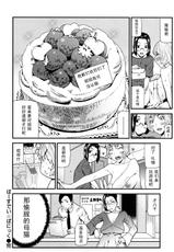 [Ikegami Tatsuya] Birthday☆Panic [Chinese] [黑条汉化]-[池上竜矢] ばーすでい☆ぱにっく [中国翻訳]