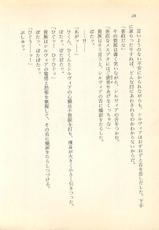 [Ryuumon Kazuki, Denkousekka Gou] Suzuran no Kishi, Gyakushuu! Oujo Silvia no Taikan-[龍門主樹, 電光石火轟] スズランの騎士、逆襲！王女シルヴィアの戴冠