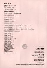 [Tabe Koji] TABEXXX-[たべ・こーじ] TABEXXX