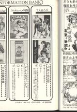 [Anthology] Game Miki Vol. 8 (Various)-[アンソロジー] ゲーム美姫 Vol.8 (よろず)