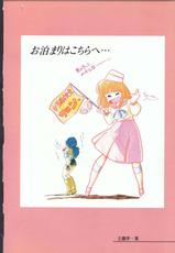 Cream Lemon Memory Part 4: Pop Chaser-くりぃむレモンメモリーPART 4 POP CHASER