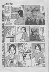 Manga Lawrence 2013-04-漫画ローレンス 2013年4月号