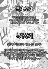 [Yanagihara Mitsuki] Makai Auction e Youkoso! (2D Dream Magazine 2014-02) [Korean] {Team QB} [Digital]-[柳原ミツキ] 魔界オークションへようこそ！ (二次元ドリームマガジン 2014年2月号) [韓国翻訳] [DL版]