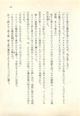[Ashihara Mizuho, Oumi Rin] Majo-Ou Arkesas - Arcturus Hiken Kakusei-[葦原瑞穂, 淡海霖] 魔女王アルケサス アークツルスの秘剣覚醒