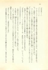 [Ashihara Mizuho, Oumi Rin] Majo-Ou Arkesas - Arcturus Hiken Kakusei-[葦原瑞穂, 淡海霖] 魔女王アルケサス アークツルスの秘剣覚醒