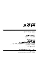 [Andou Hiroyuki] Pai Nuki [Spanish] [Una Biblioteca Hentai en Castellano].-[安藤裕行] ぱいヌキ [スペイン翻訳]