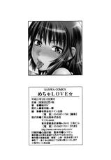 [Yuzuki N Dash] Mecha Love☆ [English] [Decensored]-[柚木N'] めちゃLOVE☆ [英訳] [無修正]