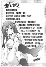 [Outou Chieri] Mix Cherry | 調合的小櫻桃 [Chinese]-[桜桃千絵里] みっくすチェリー [中国翻訳]