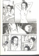 [Himuro Serika] Mahou no Sailor Fuku Shoujo Ikuko-chan [Chinese]-[氷室芹夏] 魔法のセ``ラー服美少女イクコちゃん[中国翻訳]