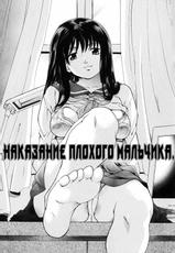 [Nakayama Tetsugaku] Daite... - please hold me - Ch. 1-3 [Russian] {Nik & Leri}-[中山哲学] 抱いて… 第1-3話 [ロシア翻訳]