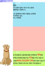 [Arima Zin] Welcome! (COMIC SIGMA 2014-07) [Korean] [Team Dog Drip]-[有馬侭] Welcome! (COMIC SIGMA 2014年7月号) [韓国翻訳]