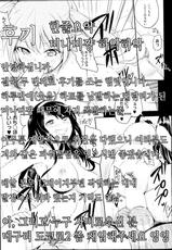 [Monorino] Dekiwaku no Curriculum (COMIC Megastore Alpha 2014-06) [Korean]-[モノリノ] 溺惑のカリキュラム (コミックメガストアα 2014年6月号) [韓国翻訳]